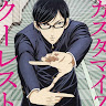 Sakamoto AMV
